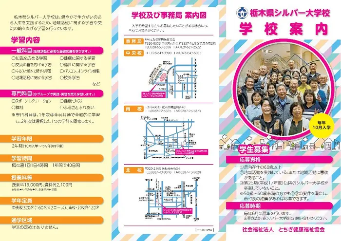 学校案内1