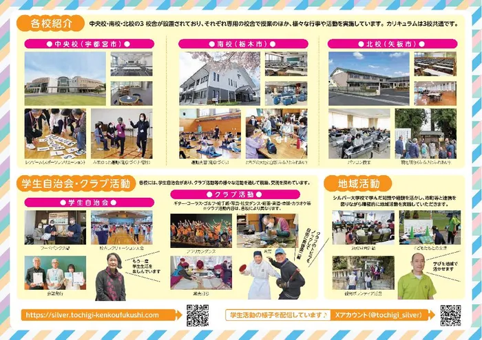 学校案内2